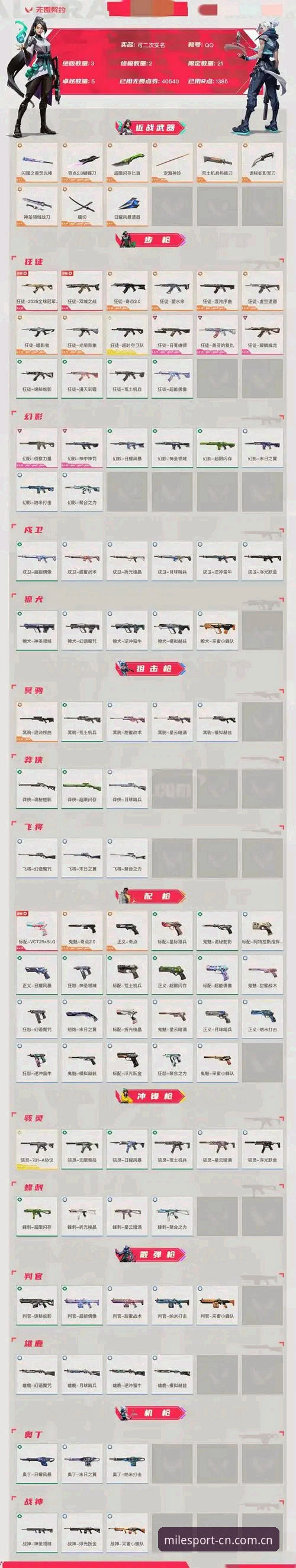 米乐官方中文站APP下载评测 米乐官方中文站APP下载评测:年度编录版VS替代站,哪个更值得装?