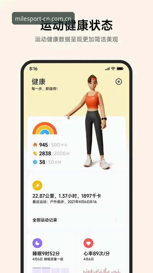 小米乐官方中文站APP下载 小米乐官方中文站APP下载,是米乐体育平台赛事数据对比的终极答案吗?